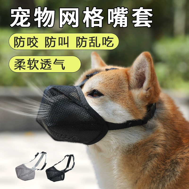 Маска-ограничитель для животных: предотвращает грызание, лая и кусание, дышащая сетка для защиты от облизывания, малый размер, воздухопроницаемая и устойчивая к укусам.
