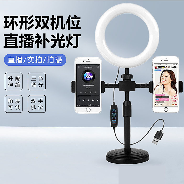 円盤のデスクトップの2台の携帯電話の生放送の支柱の6寸の補光灯のキャスターのネットの赤い美顔は自分で携帯の支柱を撮ります。|undefined