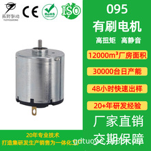 095SA-3383厂家直销微型直流减速电机有刷马达电动机静音