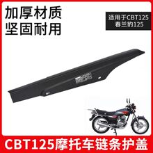 �m�ñ�����Ħ��܇朗l��CBT125机б��o�ִ��m����朗l��朗l�w��