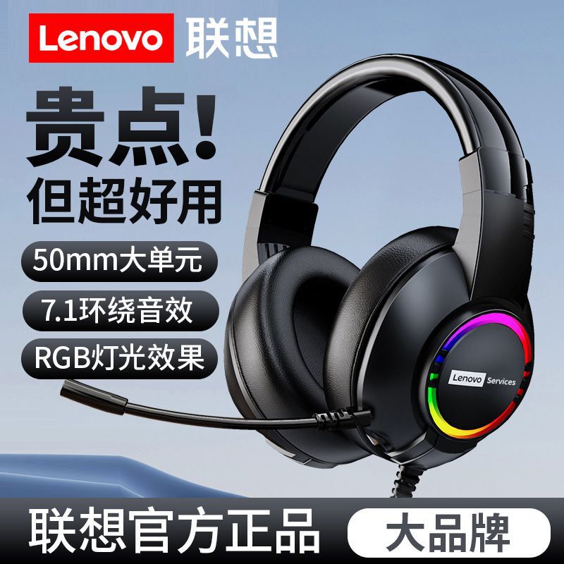 Lenovo E08 Wired Headset Computer Music Bass E-sports Game Online Lesson Learning Special Headset