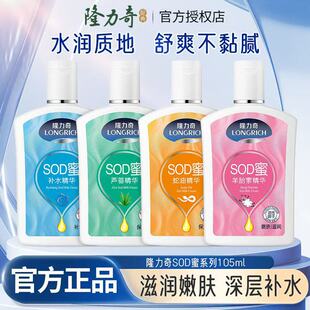 ¡����SOD��105ml���;��A���wҺ�̝��aˮ�������w����Ů�ﶬ�o�w