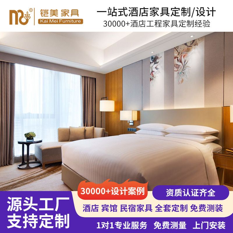 Atour Light House Hotel Furniture Full Set Customization for Homestay Guest Rooms, Hotel Double Rooms, Standard Rooms, Single Rooms Renovation