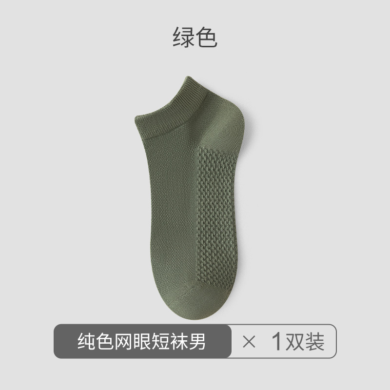 Calcetines de lanzamiento diario, calcetines de barco, calcetines deportivas antiodorantes, mallas transpirables, primavera y verano, calcetines de masaje universales para hombres.