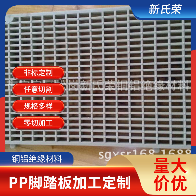 厂家供应 环保型PP脚踏板 30*350*600mm耐腐蚀 耐酸碱脚踏板