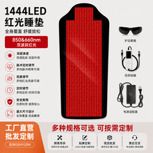 �羳�¿��1444��������̺ ����ߴ����Ƶ�850+660nm5050����
