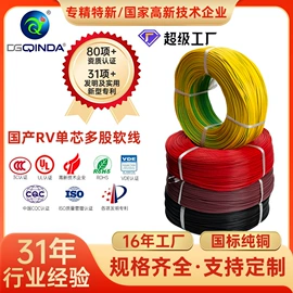 电子线;控制电缆;特种电缆