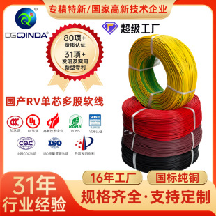 ���Ƈ��aRV��о���ܛ��750VPVC�^���������o���~о���͸ߜ�늾�