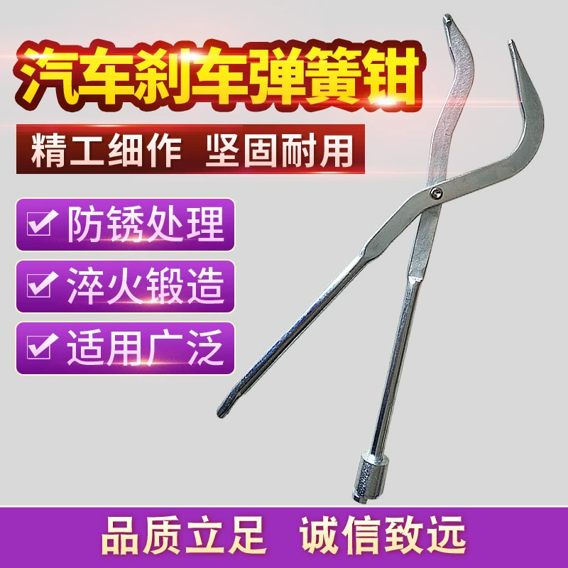 Барабанный тормозной пружинный зажим пружины Разборка пружины Разборка и Ремонт барабанного тормоза Инструмент для ремонта