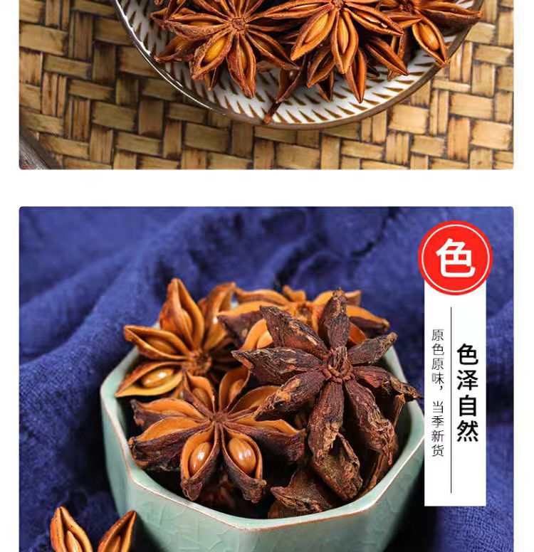 Star Anise (Illicium verum) — Whole Dried Ba Jiao Food-Herb Spice, 500g specifications