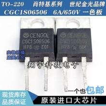 ԭ�b�M�ڲ�C CGC1S06506 6A/650V/113.6W һɫ�� �y�� ���ϙC