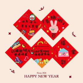 新年卡通福字贴2026年对联马年新春福字贴布置春节创意过年装饰30