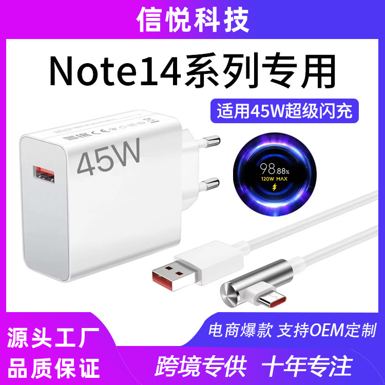 Cross-Border Applicable Xiaomi 15 Charger 13Ultra/K70E/Note14Pro+45W Super Flash Charging Head 14 Cross-Border Applicable Xiaomi 15 Charger 13Ultra/K70E/Note14Pro+45W Super Flash Charging Head 14
