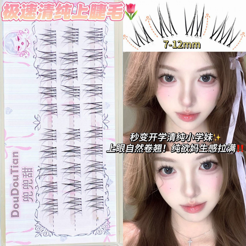 Doudou Tianji 超高速ピュアローズマナーつけまつげ女性用透明ステムナチュラルシミュレーション妖精の毛怠惰なセグメント化|undefined