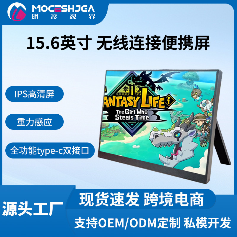 15.6inch Wireless Screen Projection Portable Monitor Ips Portable Display for Mobile Games and Ps5 Expansion Secondary Screen