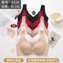 婷婷X21#裸感无钢圈L-2XL固定杯无痕排扣美背内衣尾货批发跑量特
