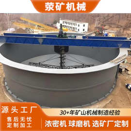 厂家供应污泥浓缩机 矿用浓缩机 选矿浓缩机设备