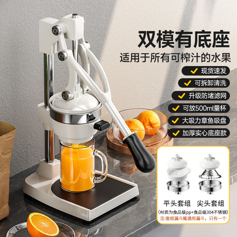 Juicer manual doméstico comercial de acero inoxidable fresco prensado manual jugo de mano artefacto de jugo de naranja extrusión jugo rápido