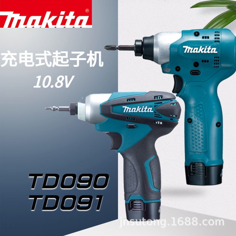 牧田充电式冲击起子机TD090DWE充电螺丝批TD091DWE