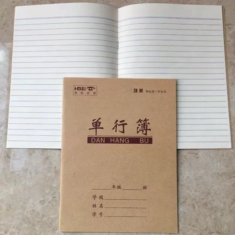 Student Exercise Book 24K, Cowhide Cover, Pinyin & Math Writing Practice