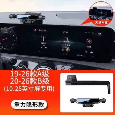 Car phone holder, Suitable for Mercedes-Benz - 19-26-models-a-class20-25-models-b-class-1025inch-gravity-invisible-model