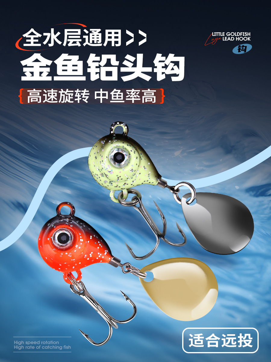 Sports Fish-type realistic lead-head hook Goldfish lead-head hook…