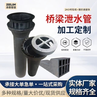 桥梁铸铁泄水管 一体式加厚铸篦子工程排水用铸造泄水管 批发定制