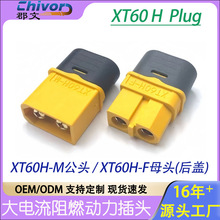 XT60H-Fĸ�^XT60H-M���^XT60�����늳ش�����Q��㽶���^�B����