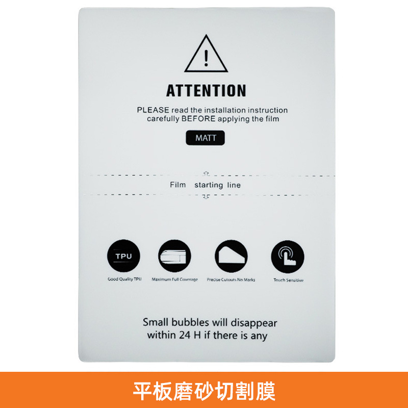 Película plana para tabletas Huawei vivo Xiaomi Película protectora anti-pepepelas Película de hidrogenación iPad Película de corte HD