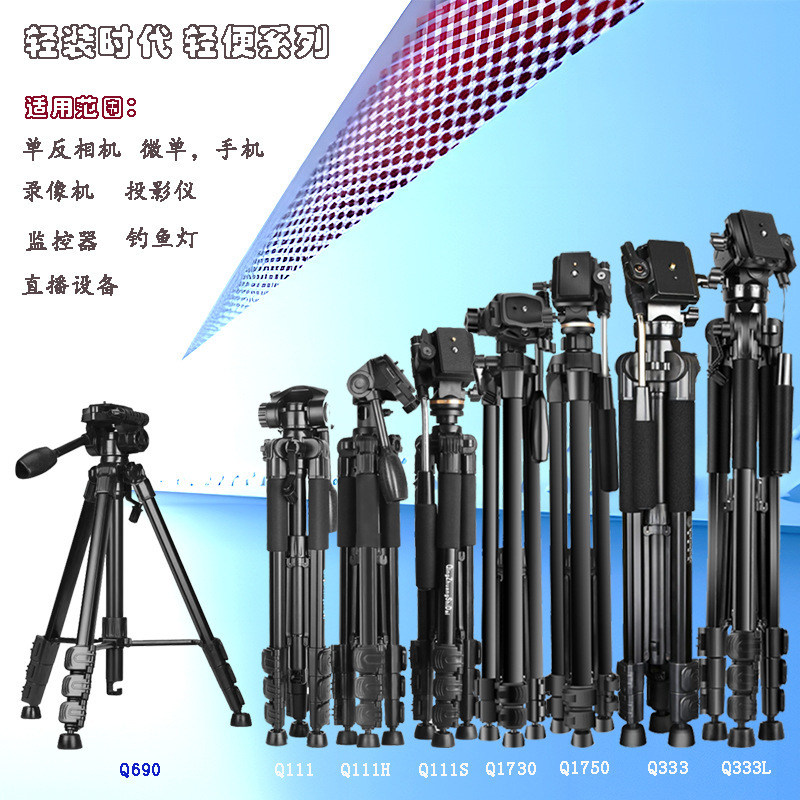 轻装时代 铝合金摄影摄像懒人手机直播支架  单反相机三脚架