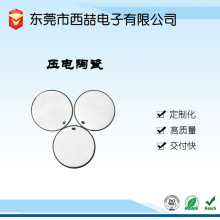 圆形压电换能片 直径5mm  厚度2.03mm