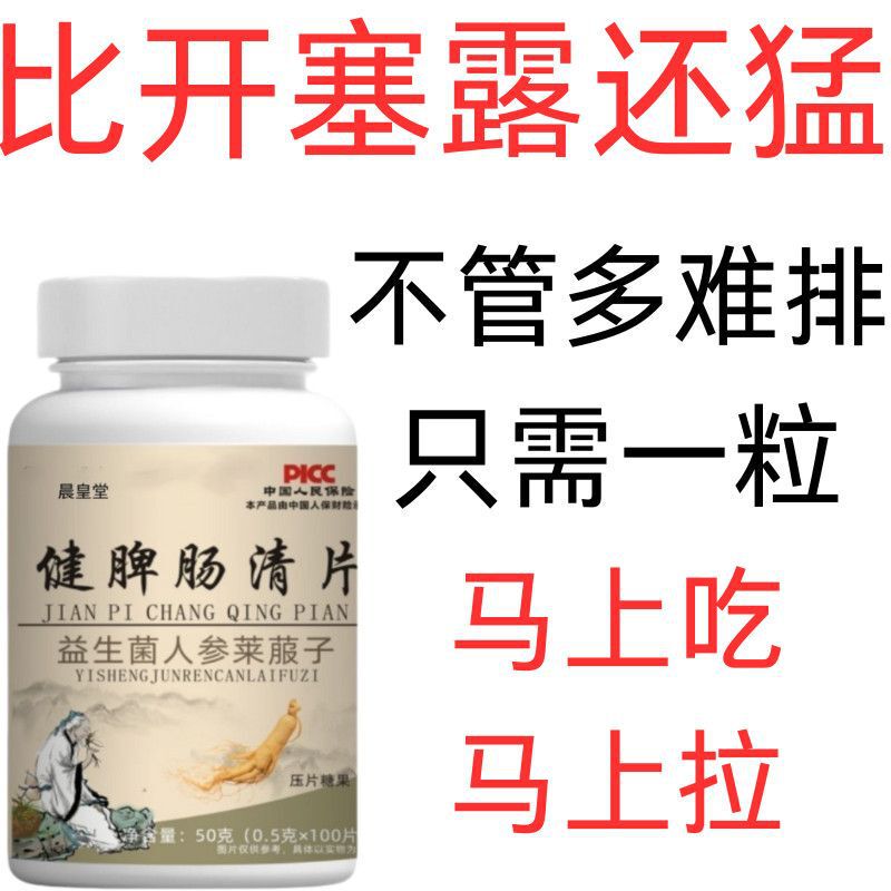 【脾臓錠】便秘、お腹のむくみ、胃の酸逆流、げっぷ、胃に栄養を与える、プロバイオティクス、無添加|undefined