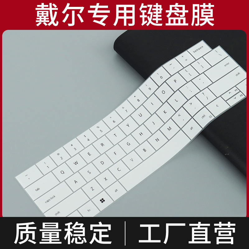 Suitable for Dell Xps 16 Notebook 9640 Computer 16.4inch Touch Screen Buttons Fully Covered Keyboard Film Cover Suitable for Dell Xps 16 Notebook 9640 Computer 16.4inch Touch Screen Buttons Fully Covered Keyboard Film Cover