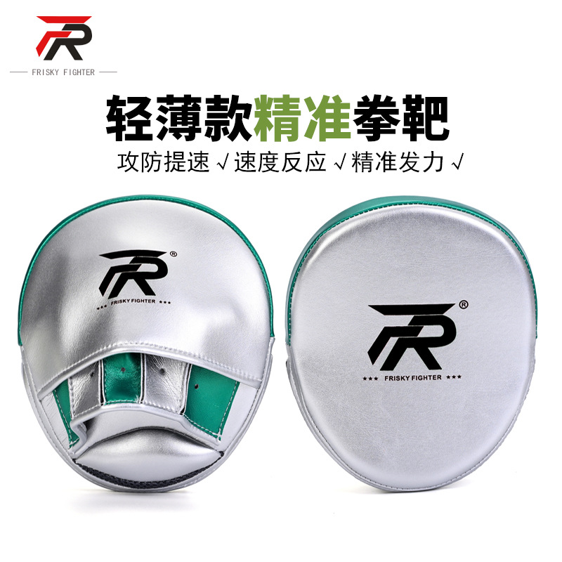 FRISKY Microfiber Skin Boxing Hand Target Sanda Fighting Hand Target Baffle Small Hand Target Muay Thai Leg Target