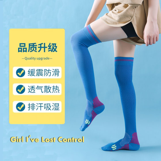 Compression socks over the knee socks women's calf socks women's running fitness muscle compression socks sports thin legs skipping rope skipping exercise generation hair
