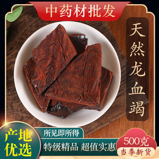 ��ș���ؼ���Ʒ��Ѫ�� Ѫ�� ľѪ�� ����� ������p��{500��