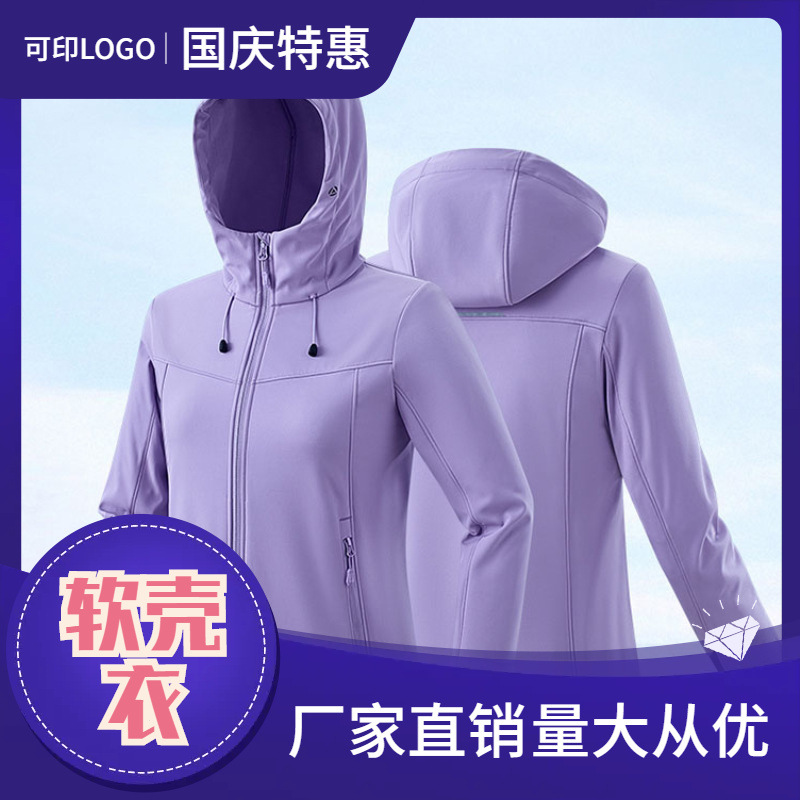 Chaqueta de cáscara suave al aire libre con forro polar más tamaño a prueba de viento chaqueta de lana caliente pareja impermeable suéter deportivo fábrica al por mayor