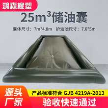 软体油囊工业tpu储油气袋食用油车载储油罐油田汽油柴油运输油袋