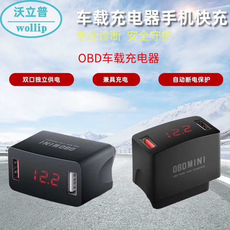 Car Charger Mobile Phone Fast Charging Obd Car Charger Recorder Flash Charging Plug USB Dual Port 30Wfcpafc