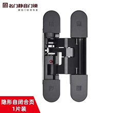 名门自闭缓冲静音可调暗门隐藏肖合页 十字折叠门铰带自闭