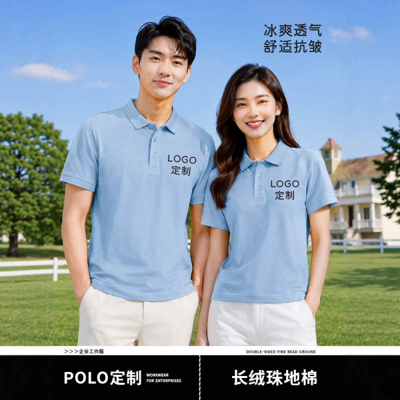 Long-Staple Cotton Polo Shirts Wholesale Workwear with Logo Printing Summer Short-Sleeve T-Shirts Company Team Culture Shirts for Men Long-Staple Cotton Polo Shirts Wholesale Workwear with Logo Printing Summer Short-Sleeve T-Shirts Company Team Culture Shirts for Men