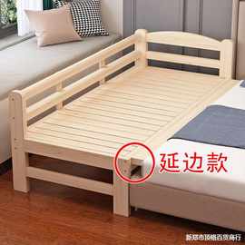 松木儿童床拼接床加宽床边小床带护栏婴儿床宝宝加床拼接大床