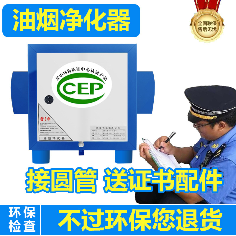 小型油烟净化器商用排烟净化器一体机厨房饭店小吃摆摊分离过滤器
