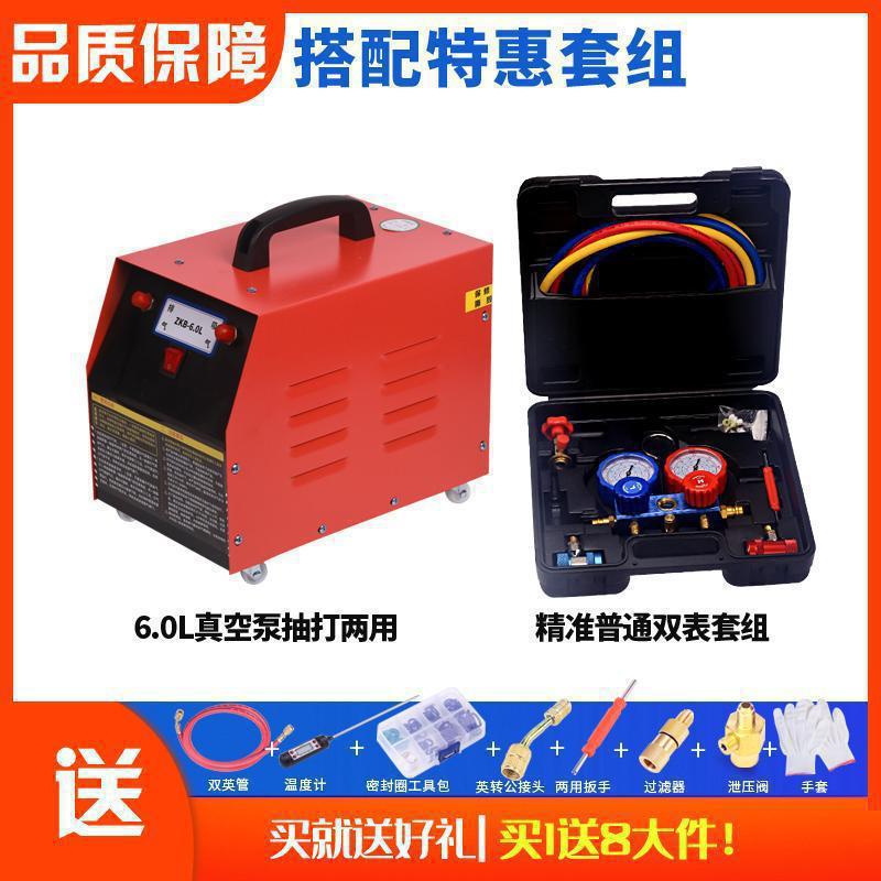 aire acondicionado de automóvil bomba de vacío refrigerador herramienta de mantenimiento neumático refrigerante llenado y bombeo motor ajustable de doble propósito