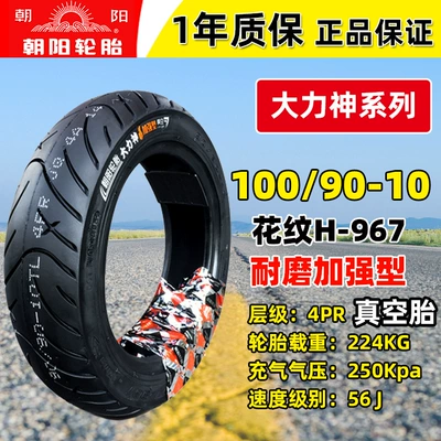 motorcycle vacuum tire – Elektrikli avtomobil şinləri