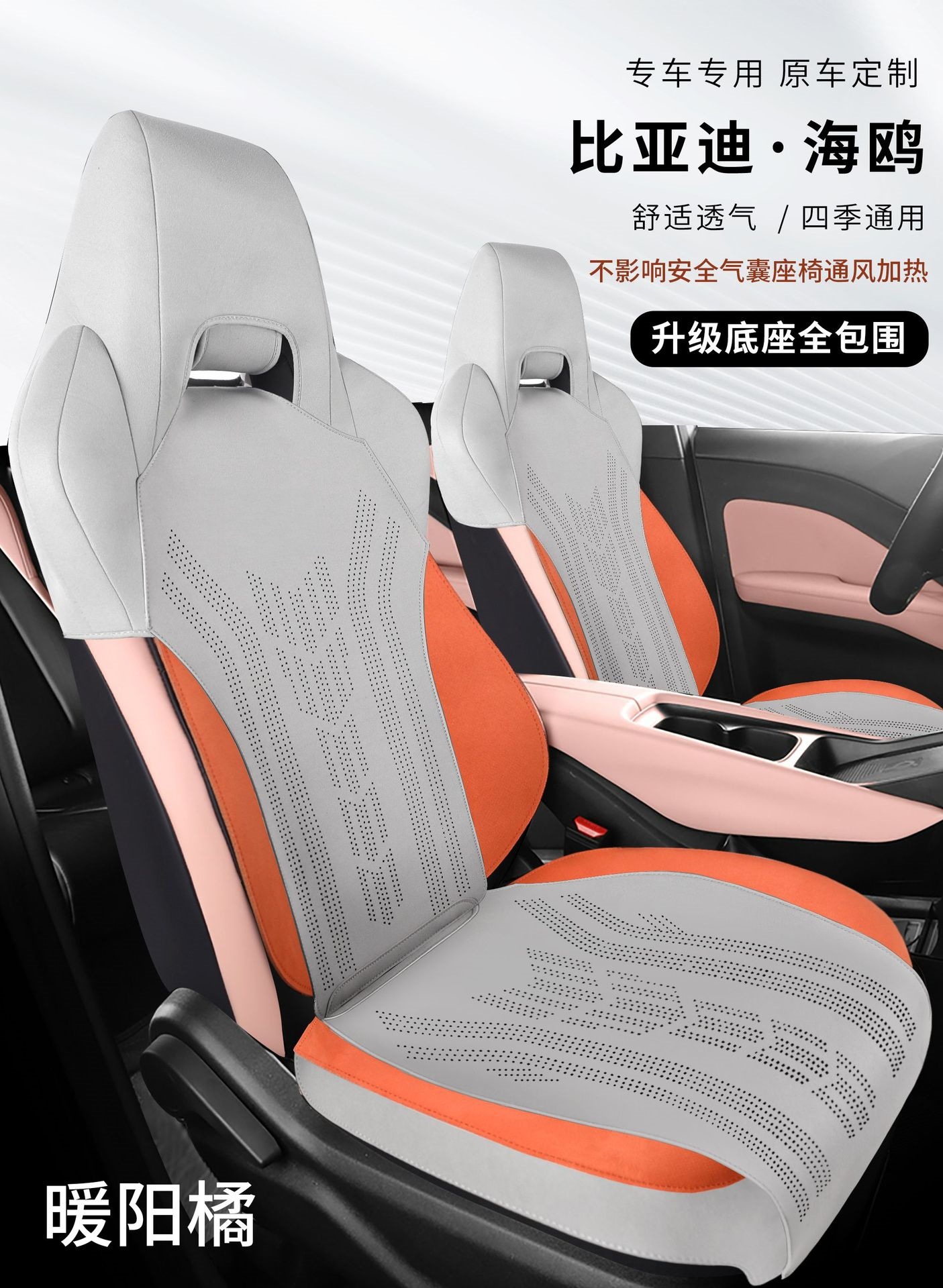 New special car special suitable for BYD seagull saddle cushion suede car cushion four seasons seat cover