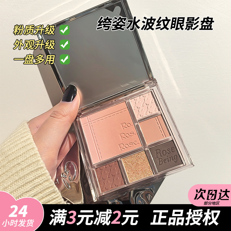 [Postage] CZEL Ku Posture Eye Shadow Plate GR Gradient Blush Highlights Revision Integrated Plate Matte Earth Color Eye Shadow