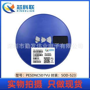 Pesdnc5D7Vu Sod-523 0603 Esd Electrostatic Protection Tube Diode Original Spot Can Be Shot Directly