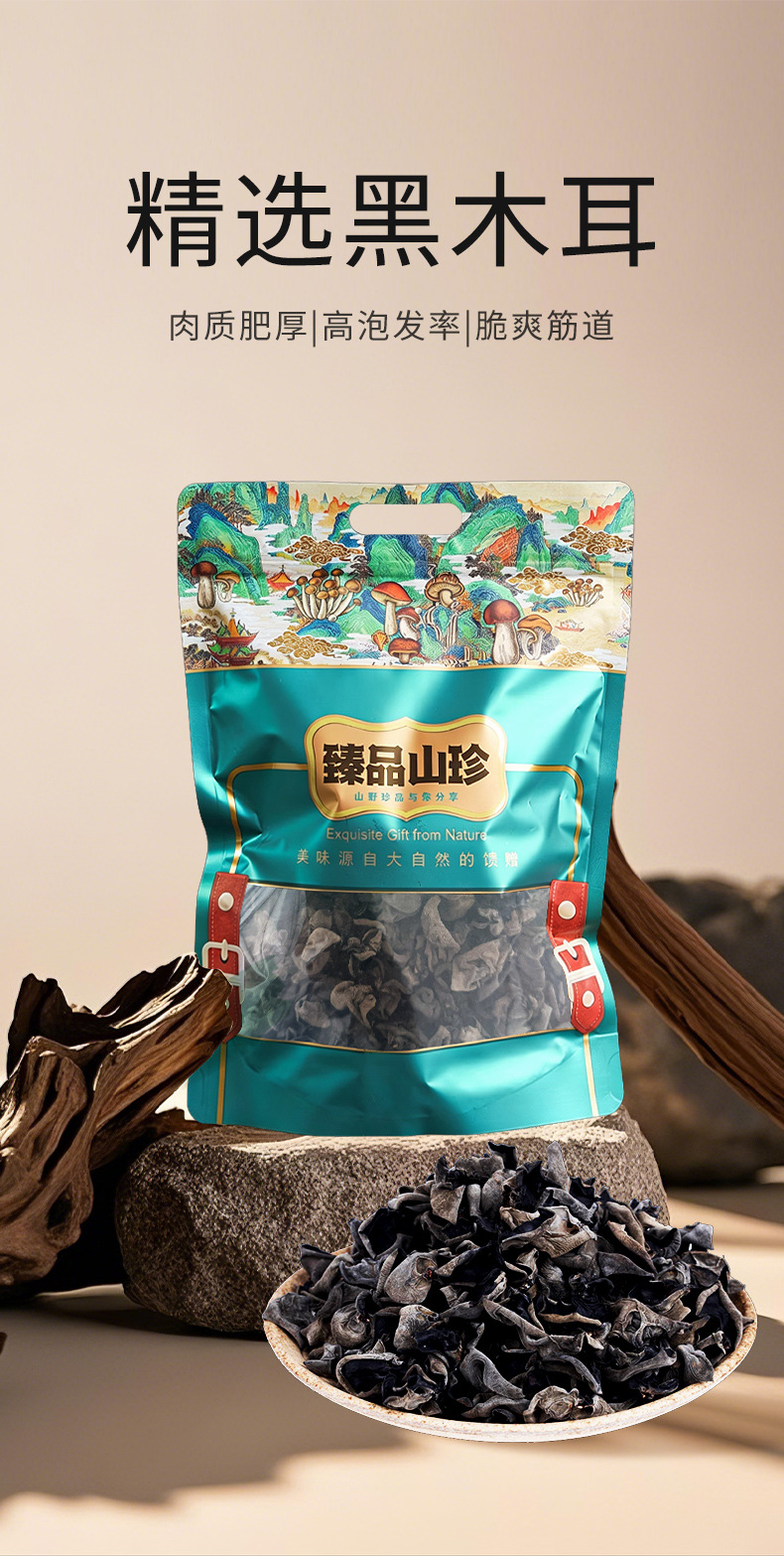 Dried Black Wood Ear Mushroom Small Bowl Grade Whole Rootless Meat Thick 250g Bag overview