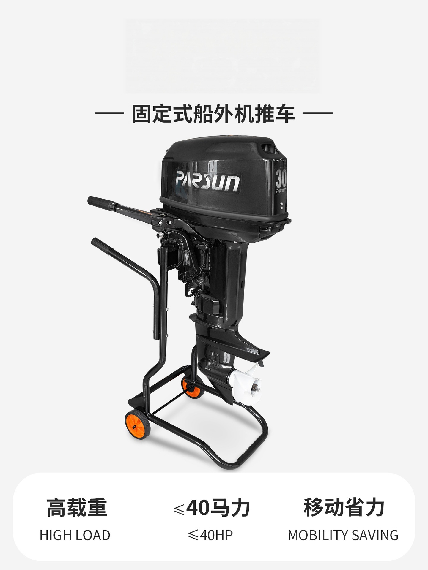 Fixed outboard motor cart, marine propulsion system, fixed bracket, power-assisted push display stand